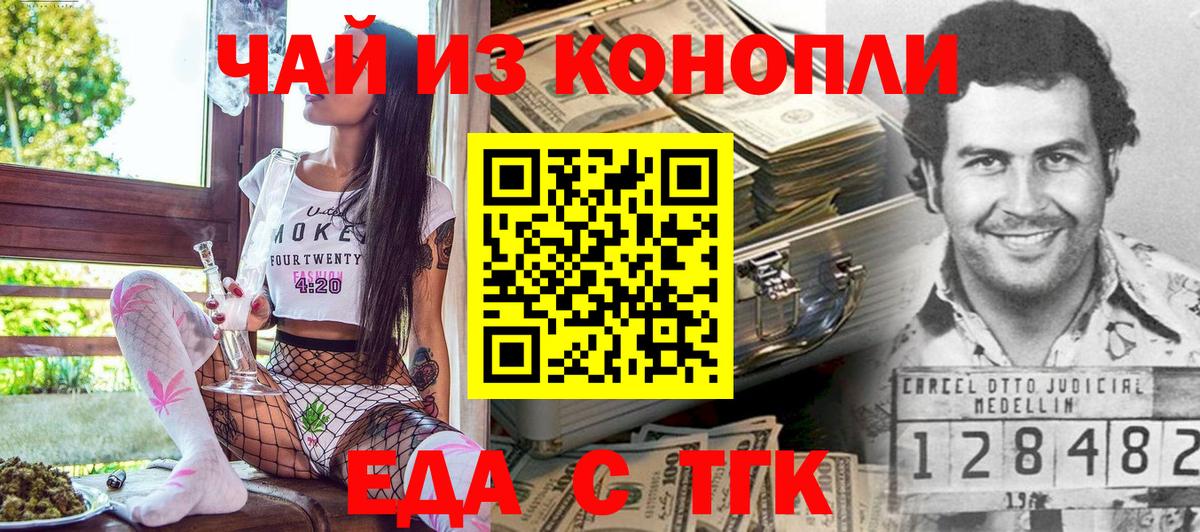 Каменка  Cannafood марихуана  Вход с VPN 