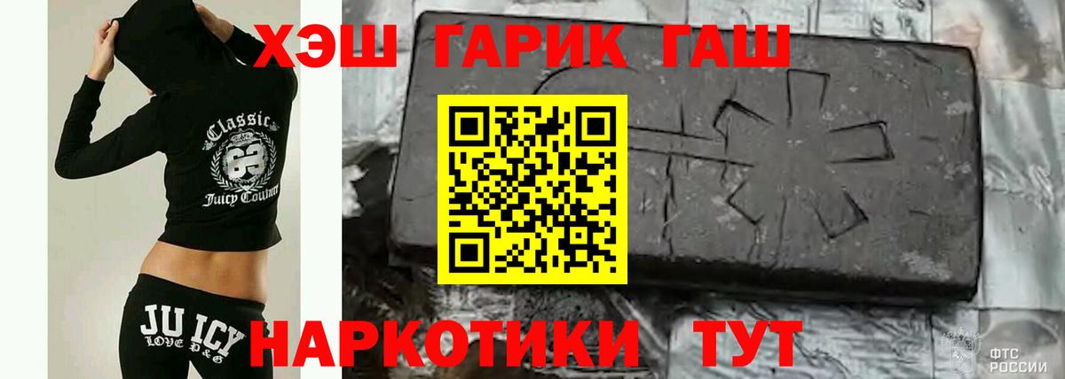 ГАШИШ ice o lator Каменка