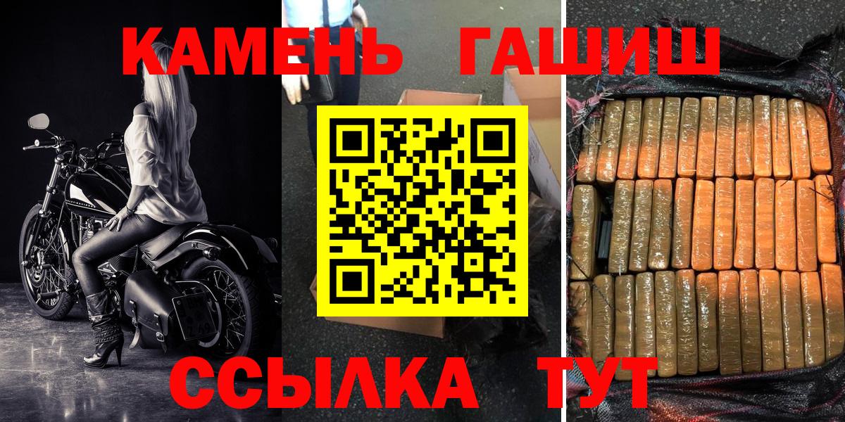 ГАШ  ГАШ Изолятор  Гашиш индика сатива  где купить   Каменка  Вход с VPN 