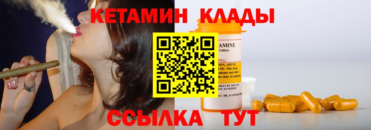 КЕТАМИН ketamine  Вход с VPN  Каменка  КЕТАМИН ketamine 