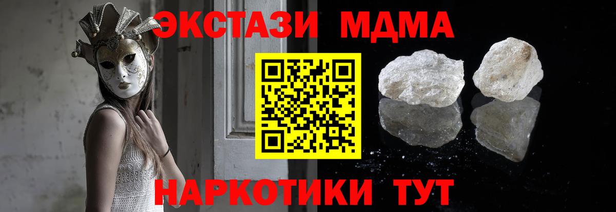MDMA crystal Каменка