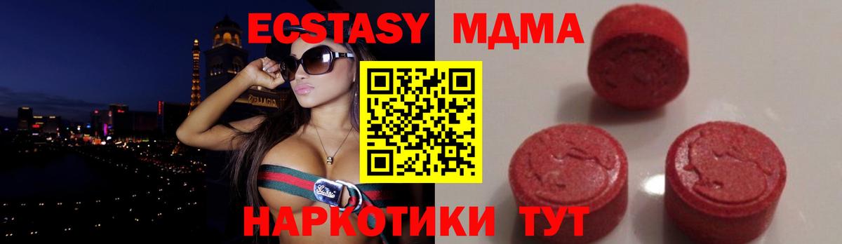 MDMA Molly  MDMA кристаллы  Вход с VPN  Каменка 