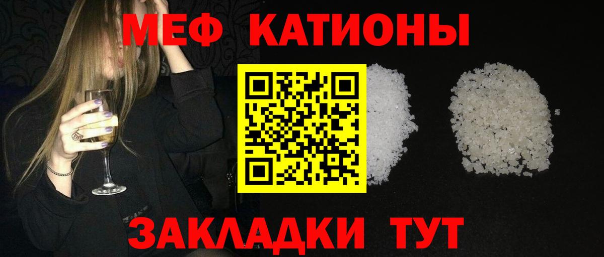 МЕФ  Мефедрон mephedrone  Вход с VPN  МЕФ mephedrone  Мефедрон  Каменка 