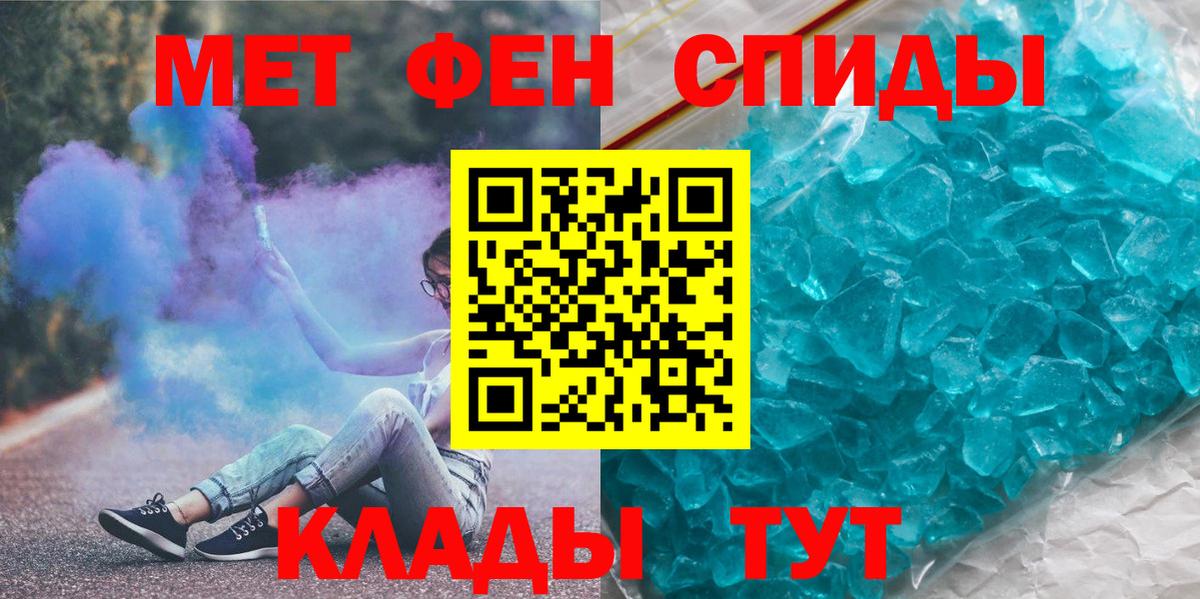 МЕТАМФЕТАМИН винт Каменка