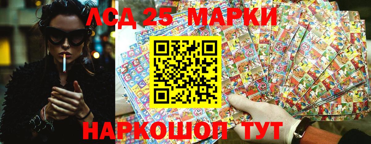 Марки 25I-NBOMe 1500мкг Каменка