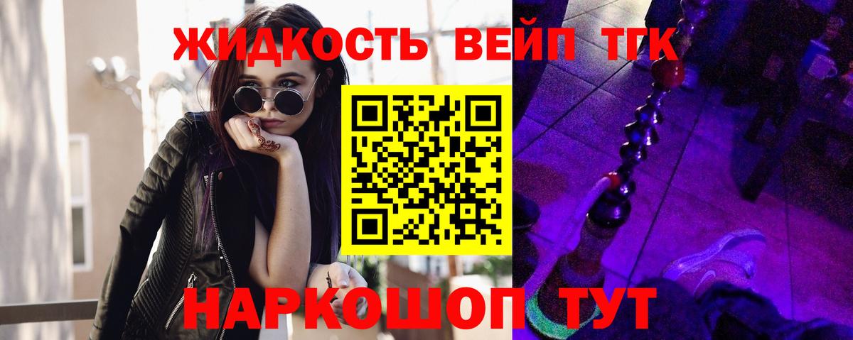 ТГК Wax  Вход с VPN  Каменка  Дистиллят ТГК жижа 
