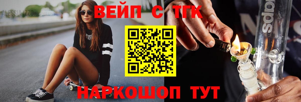 ТГК жижа Каменка