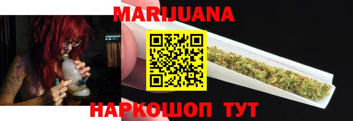 Шишки марихуана THC 21%  Конопля семена  Вход с VPN  Каменка  Шишки марихуана Bruce Banner  Бошки Шишки планчик 